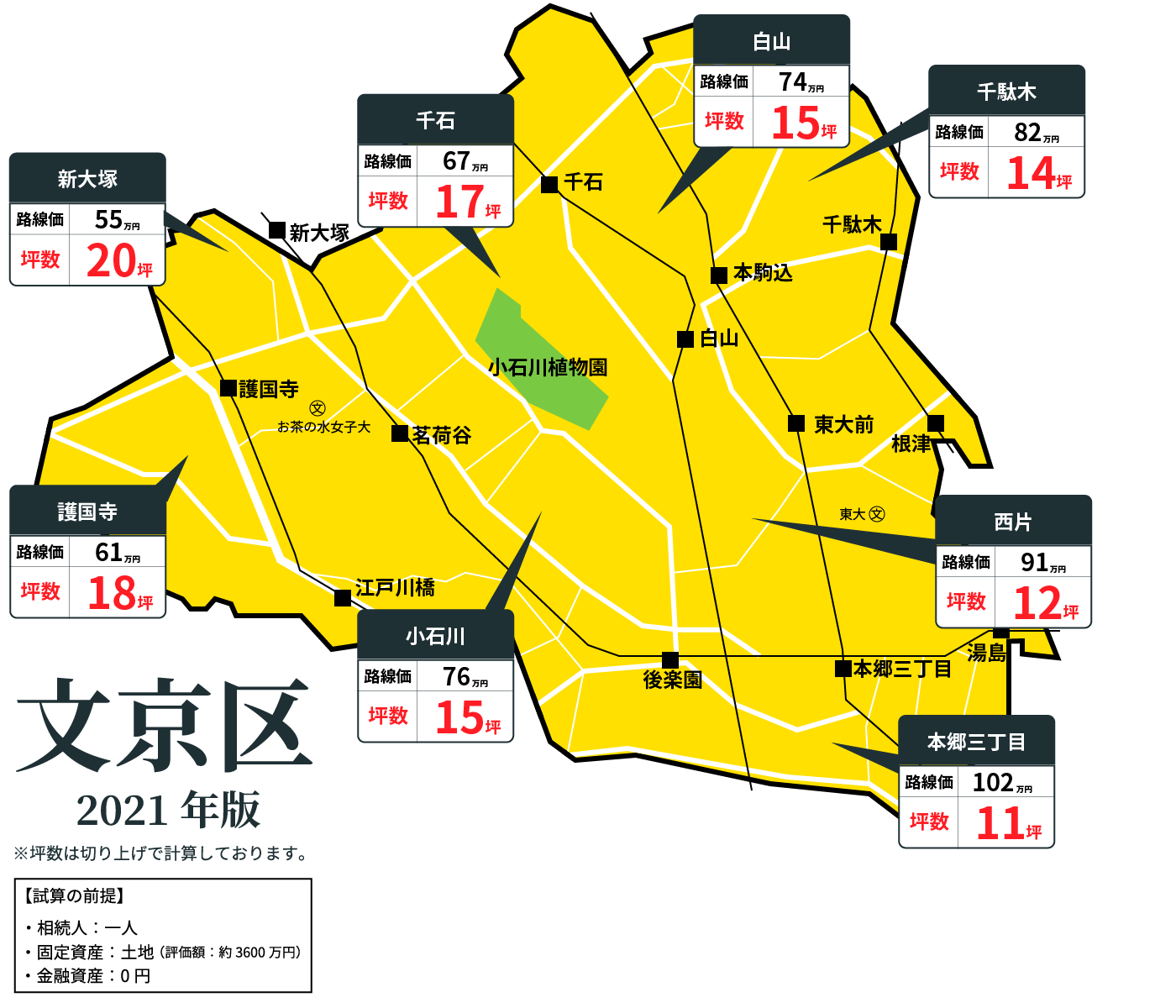 文京区マップ